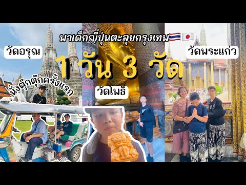 VLOG“กลับไทย🇹🇭ep1“พาเด