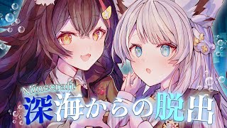 【Minecraft脱出マップ】海底探索員 #フブミオ 深海からの脱出します【白上フブキ/大神ミオ/ホロライブ】