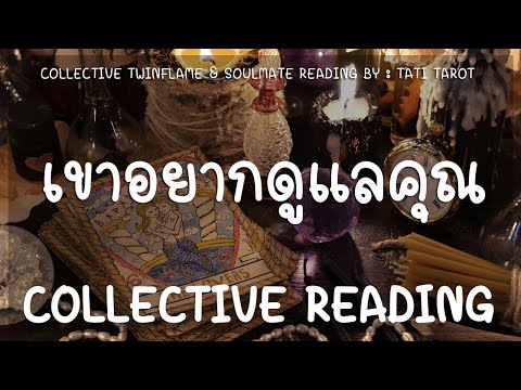 Collective-Twinflame-&-Soulmat Collective-Twinflame-&-Soulmat