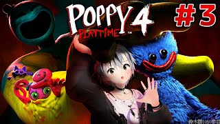 #3【Poppy Playtime 4】帰ってきた！たのしい工場見学【鈴木勝/にじさんじ】