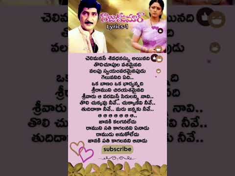 రాముడు అనుకోలేదు.. #subscribe  #yohtubeshorts #ytshorts