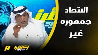 الحضور الجماهيري .. جمهور الهلال VS جمهور الاتحاد