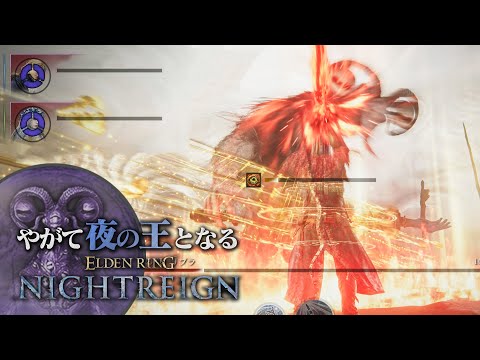 【常夜リブラ野良マルチ】壊滅的状況から鬼キャリーをかまし狂喜乱舞する玄人オブジアビス受賞【エルデンリング ナイトレイン】