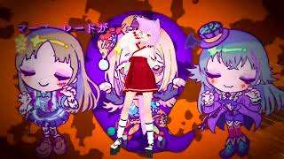 【cover】仮装狂騒曲