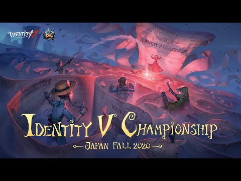 IdentityV Championship 決勝大会（2020年度秋季IVC）