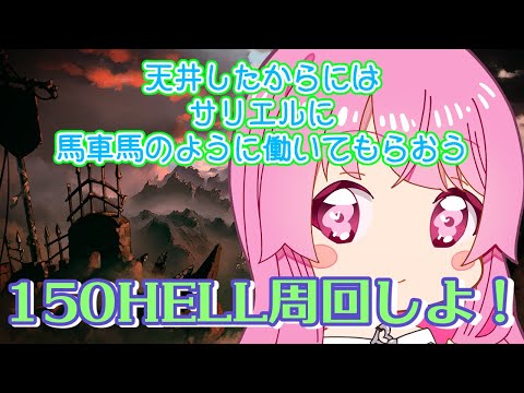 【グラブル】雑談配信 古戦場150HELL周回しよ！ マグナ編成【HimenoCats】
