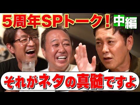 【5周年SPくりぃむ有田②】お笑いについて熱く語る「審査員」「ネタの真髄とは?」
