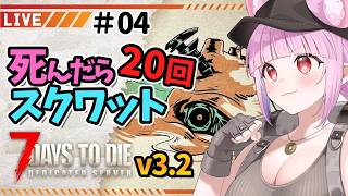 【#ソロ7days v3.2】ちんだらスクワット20回やる！ ฅ^•ﻌ•^ฅ✨04【片桐マミ】