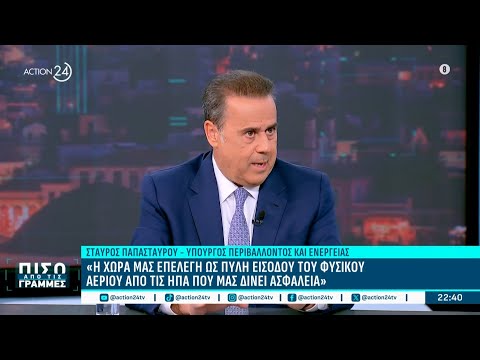 Στ. Παπασταύρου: «Η Αττική κάθε 25-30 χρονιά αντιμετωπίζει κρίση λειψυδρίας»