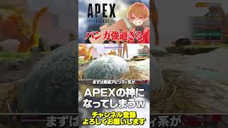 バンガロールがついにAPEXの神になるwスモークがヤバすぎるw【 APEX のったん エペ解説 】#apex #apexlegends #の