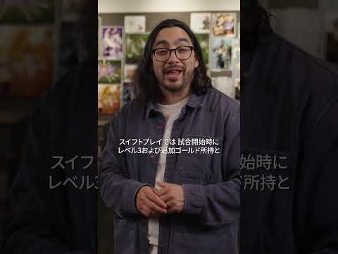 Dev Update：スイフトプレイ変更点のサムネイル