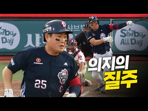 [두산 vs 롯데] 두산 양의지, 특유의 스윙으로 만들어낸 1타점 적시 2루타! | 7.10 | 크보모먼트 BY 삼진제약 | 야구 하이라이트