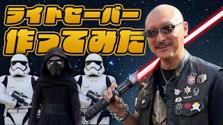 【スター・ウォーズ】ギャラクシーズ・エッジでカイロ・レンとマフィア梶田が暗黒面コラボ！？【ライトセーバー】
