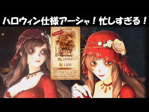 【WIZダフネ】ハロウィン仕様逢魔の魔術師アーシャガチャ!大量GOLDと経験値イベント開催!賞金首周回も!忙しいすぎ!【Wizardry Variants Daphne】#ウィズダフネ