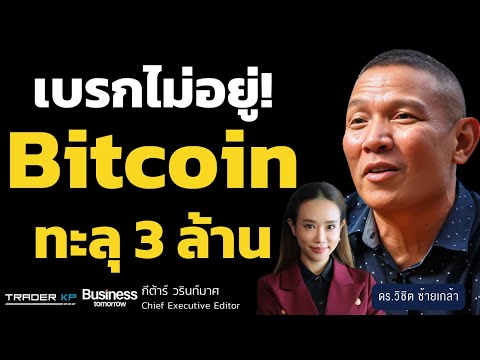 BitcoinATHเข้าสู่Bullrunเ