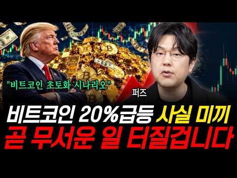 하락 이후가 더 무섭다, 앞으로 모든 자산 무너진다 천만원있다면 "이것" 사모으세요 (퍼즈/ 3부)