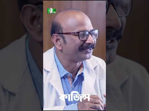 টেস্ট নিয়ে বড় চাচার ভয় ! #kajins #ShorafAhmedJibon #BanglaDramaSerial2026 #shorts