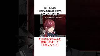 ローレン・イロアスのヤバすぎる雑学 #にじさんじ