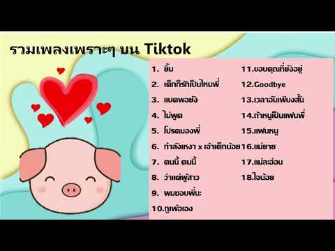 รวมเพลง-ยิ้มมุมปาก-เพราะๆ-ll-S รวมเพลง-ยิ้มมุมปาก-เพราะๆ-ll-S