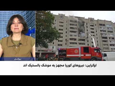 هشدار اوکراین درباره افزایش حضور نظامی کوریای شمالی در روسیه