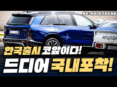 [최초공개] "벤츠고 제네시스고 싹 다 갈아 엎는다" 한국 출시 코앞이라는 최첨단 신무기의 정체