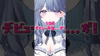 大変申し訳ございません... 【休癒ゆい/ぶいカノ】 #vtuber #short