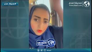 سيدة توجه نصيحة للعوائل قبل الزواج