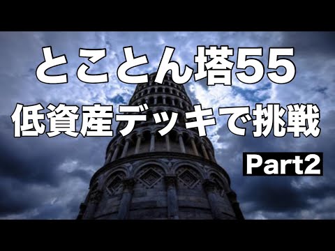 [ぷよクエ] 最難関？の緑属性の低資産デッキで挑戦