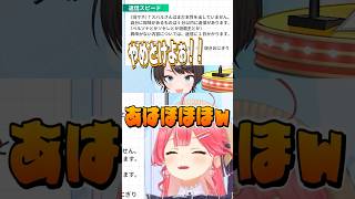 旧マネちゃんにバラされるスバル【ホロライブ切り抜き/Hololive】#vtuber #shorts #さくらみこ #大空スバル