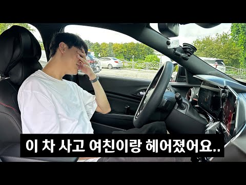 쉐보레 트렉스 샀더니 여친이 헤어지자고 했습니다. 이유는...