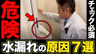 水回りの◯◯は絶対確認してください。プロなら絶対にチェックします【注文住宅】