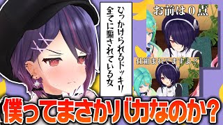 いいえ、バカなのではなく純粋で可愛いのです。【雑談】