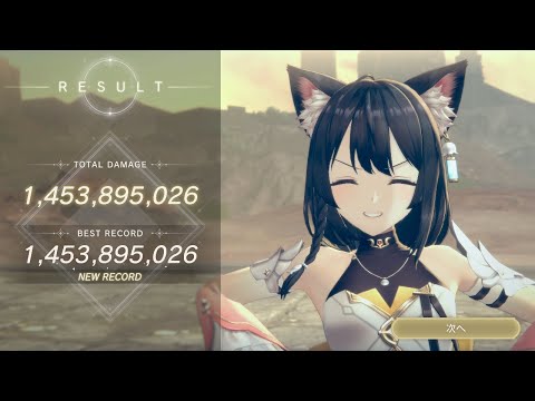 【ロマン大武闘大会〜嵐風祭〜】Wアタ 14.5億【レスレリアーナのアトリエ】