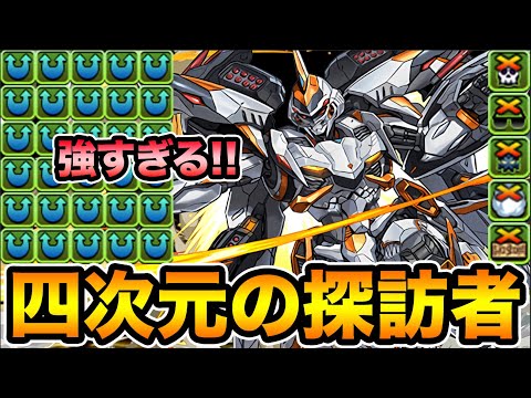 デイトナはめちゃくちゃ強い🙄【スー☆パズドラ】