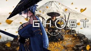05【 Ghost of Yōtei 】 初見｜復活の"怨霊"。 【 リクム / どっとライブ 】