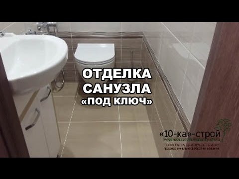 Ремонт санузла Томск м56
