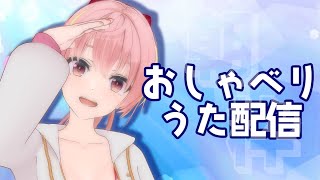 【朝枠】おしゃべりうた配信【電脳塵イチカ/ハチプロプロダクション】