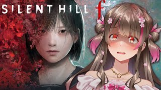 話題のホラゲーをやっとできる!初見プレイで攻略していくよ~(ネタバレあり)【SILENT HILL f】