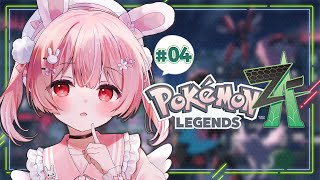 🎮 ポケモンZA┊#4 Bランク～クリアできるかな？【 #小花衣ももみ / #Vtuber 】