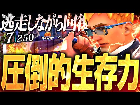 【ガチ】ソルジャー史上最高の生存力、ゴキブリモリソンが今熱い【オーバーウォッチ2】