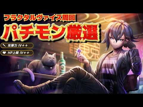 【TRIBE NINE】HP上限だけ唯一＋＋持ってないんです！！！【厳選】