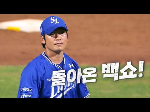 [삼성 vs NC] 돌아온 백쇼! 451일만의 QS+달성!  | 8.18 | KBO 모먼트 | 야구 하이라이트