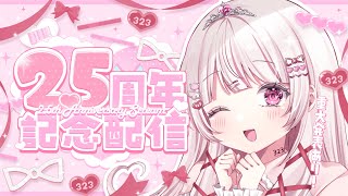 【 #323デビュー2年半記念 】重大発表あり！デビュー2.5周年記念配信【 #323みすみ / #Vtuber  】 #vsinger　#