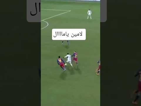 هدف برشلونة امام الباسيتي - لامين يامال