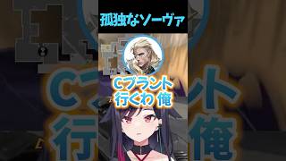 鋼の意思すぎて思わず笑っちゃったww #valorant