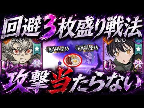 回避盛りすぎて攻撃当たらない?ルド&環のセコすぎ戦法が面白すぎたw【グラクロ】【七つの大罪】【Seven Deadly Sins: Grand Cross】