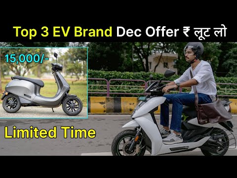 ⚡Limited Time | Electric Scooter Dec Offer & Discount | Electric Scooter | ride with mayur