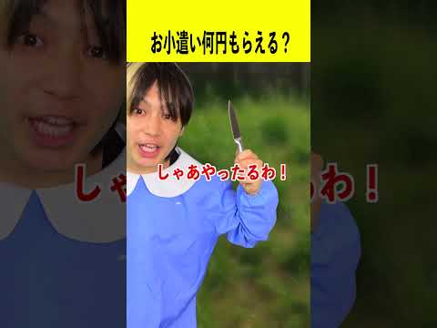 犬の動画サムネイル - お小遣い何円もらえる！？