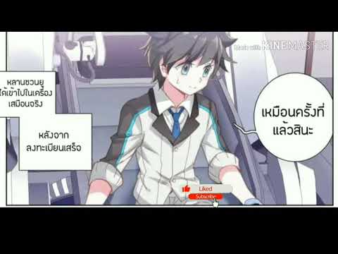 มังงะ)DouluoDaliIVตอนที่44