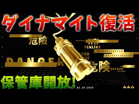 【フォートナイト】最強爆弾のダイナマイトがシーズン2で復活!!